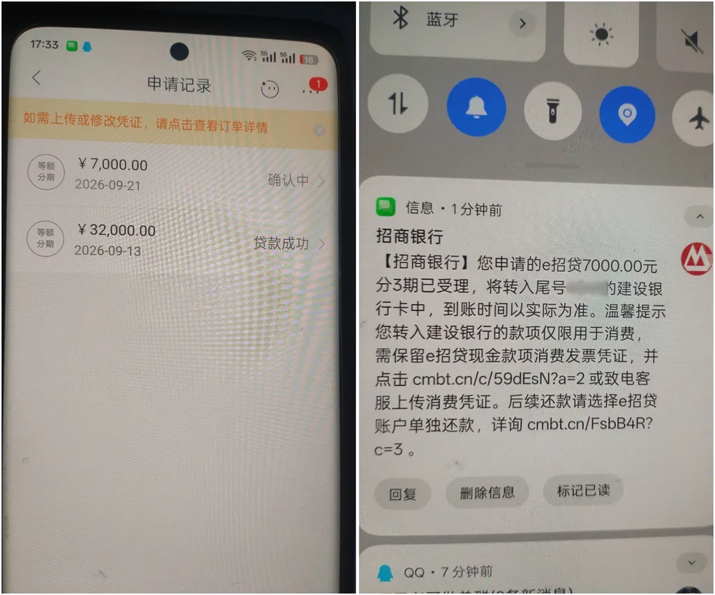 招行e招贷32000元未结清仍加批7000元,有信用卡无逾期提交即秒到账 招行e招贷32000元未结清仍加批7000元,有信用卡无逾期提交即秒到账