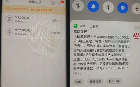 招行e招贷32000元未结清仍加批7000元，有信用卡无逾期提交即秒到账