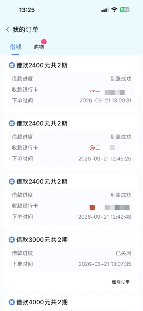 分期乐注销一半再申请连下3笔共7200元,征信花有两年逾期记录也能过 分期乐注销一半再申请连下3笔共7200元,征信花有两年逾期记录也能过