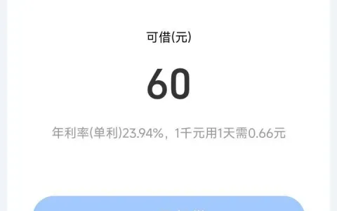 支付宝富民贷不用结清也能复借，剩余9期未还仍下款，优选渠道可申请