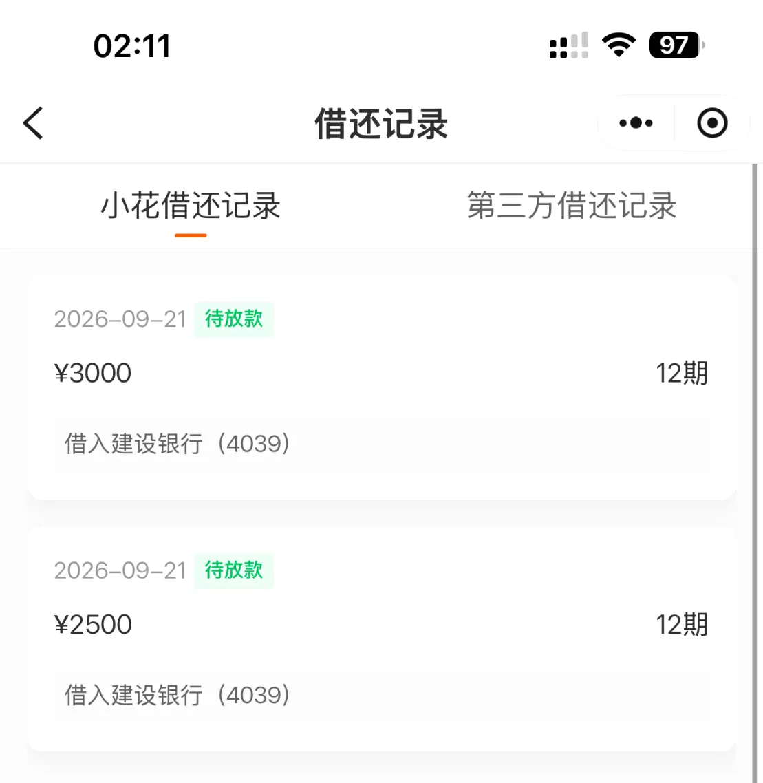 小花钱包显示待放款之前都是秒拒？这次待放款状态真的能顺利下款吗