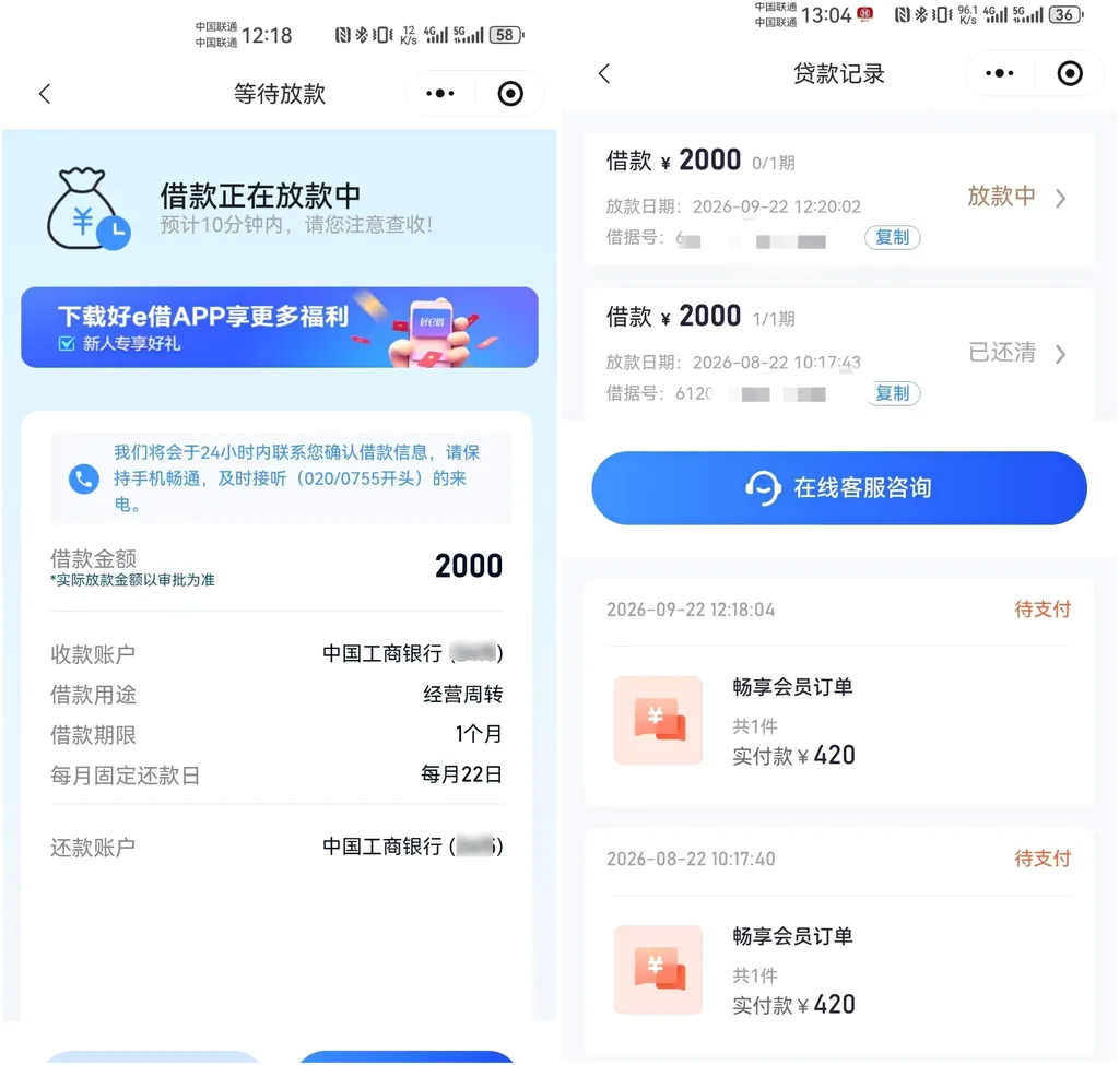 好e借会员费扣款失败仍复借2000元,还款日结清再借秒过,仅支持1期借款 好e借会员费扣款失败仍复借2000元,还款日结清再借秒过,仅支持1期借款