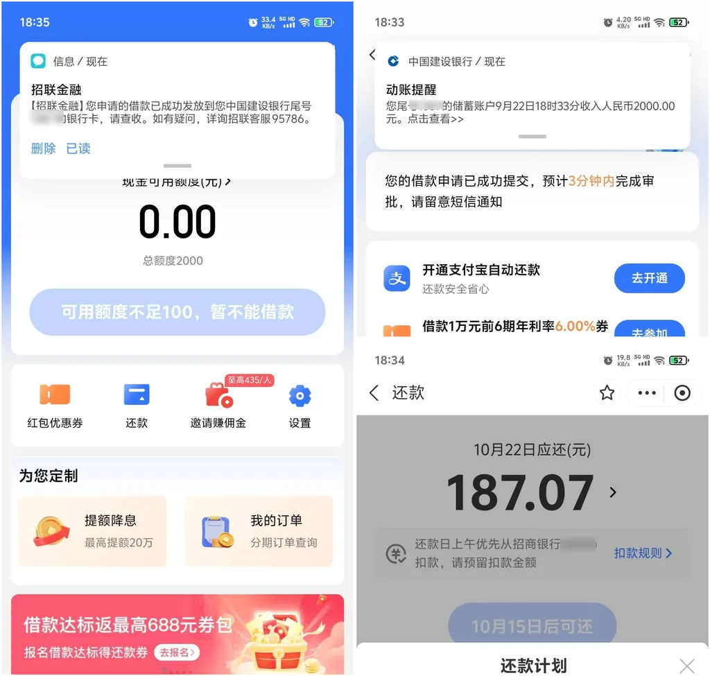 招联好期贷2000元成功放款,支付宝入口无额度,走招商银行APP申请利息更低 招联好期贷2000元成功放款,支付宝入口无额度,走招商银行APP申请利息更低