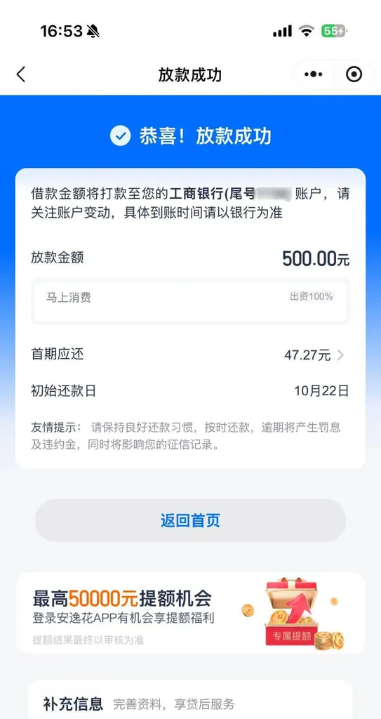安逸花4000额度日常申请秒拒,还款日选500元小额借款秒速到账 安逸花4000额度日常申请秒拒,还款日选500元小额借款秒速到账