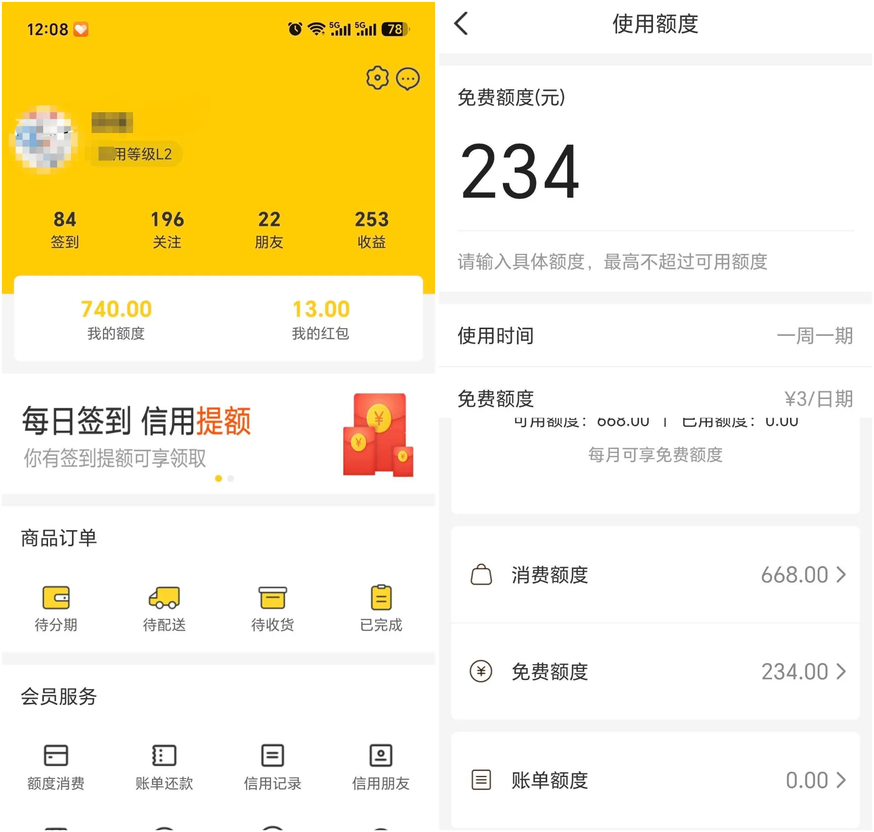 神州租机的 234 元免费额度到账了？这东西用着靠谱吗手续费高不高