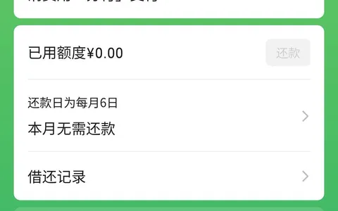 微信分付1500元成功开通，苹果官网渠道实测有效，支付分620有逾期也能过