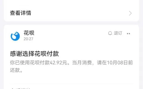 花呗开通即出2500元额度，全程不到30秒骤降50元，双资方审核差异所致