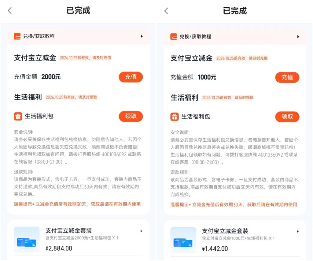你我贷5000元购物额度突现,可购支付宝立减金,定向开放仅部分用户可见 你我贷5000元购物额度突现,可购支付宝立减金,定向开放仅部分用户可见
