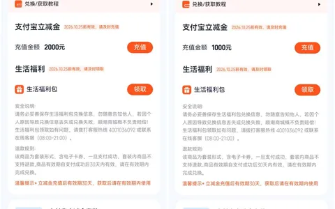 你我贷5000元购物额度突现，可购支付宝立减金，定向开放仅部分用户可见