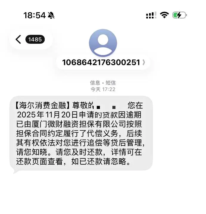 贷款被担保公司代偿了还用还钱吗？还完征信上的记录能消掉吗