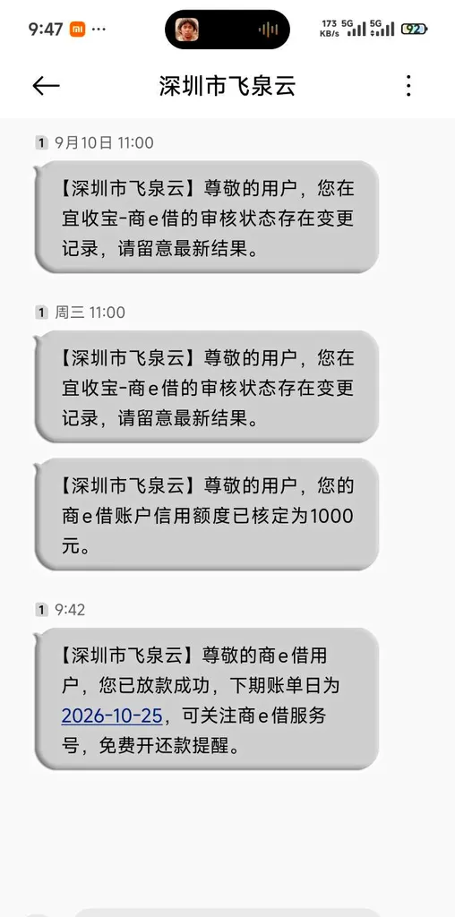 宜收宝商e借1000元成功放款,下款后会员服务能否退还引讨论 宜收宝商e借1000元成功放款,下款后会员服务能否退还引讨论