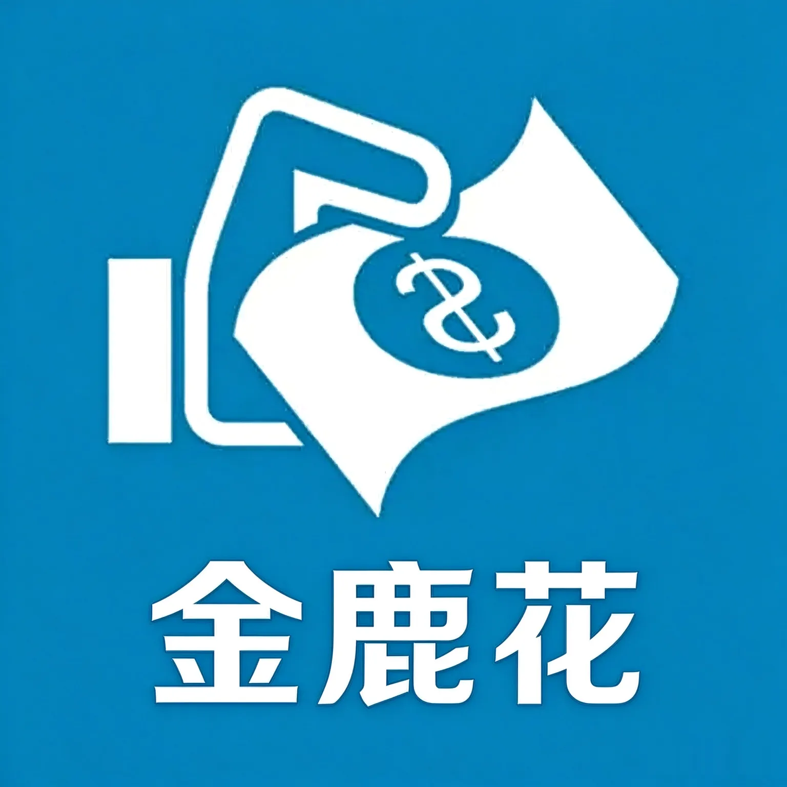 金鹿花