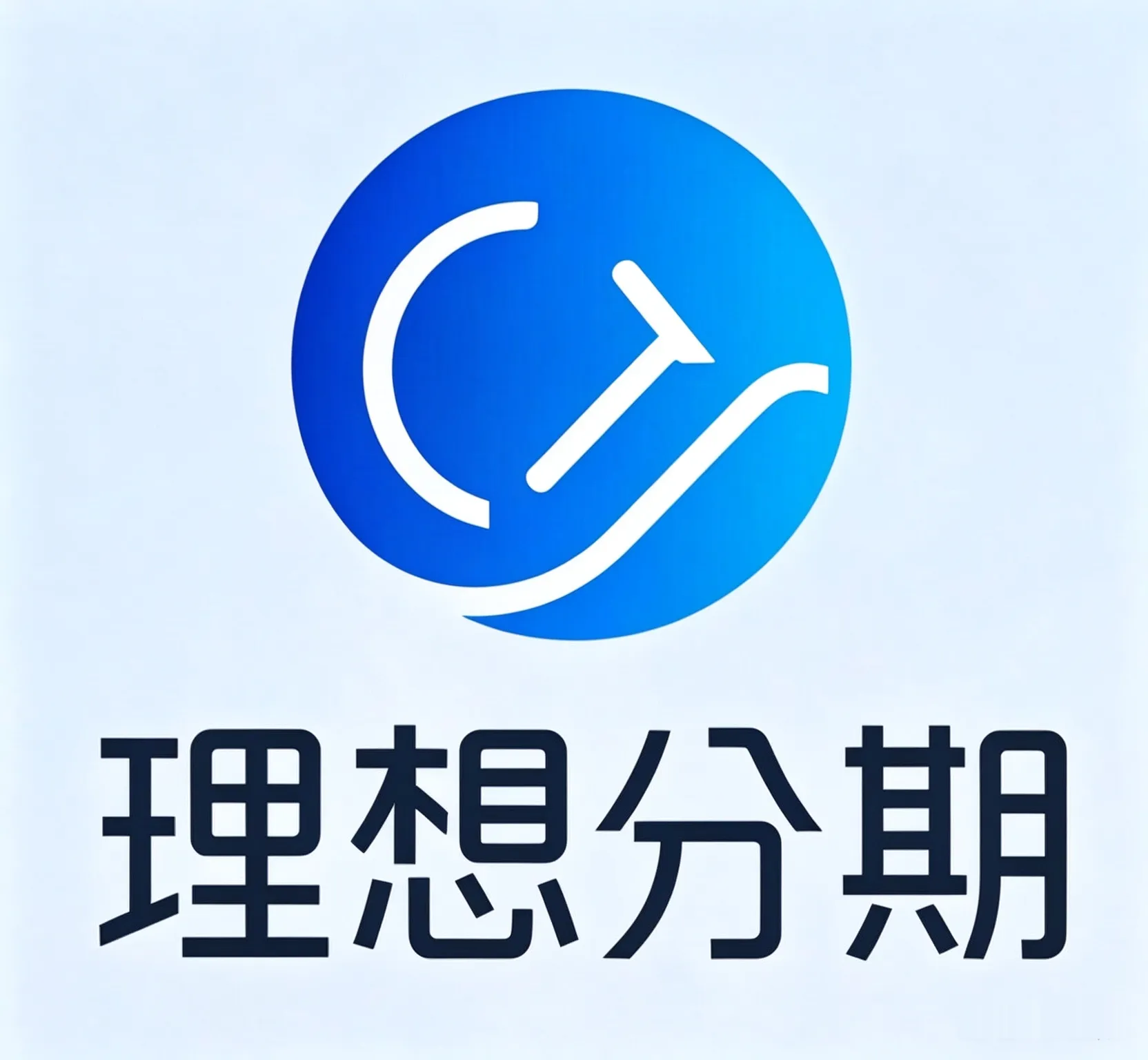 理想分期