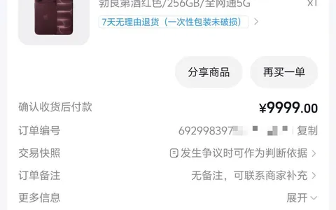 抖音月付分期9999元iPhone18Pro成功下单，12期免息，转卖渠道及亏损行情参考