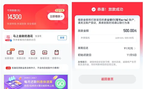 优逸花还能下款吗？选外贸信托资方卡半年终破局，申请2000批500，正规平台吗实测