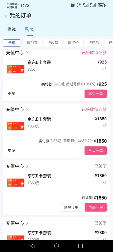 分期乐购物额度3000元用不了,换号后终突破下单,1500元京东E卡实付925元 分期乐购物额度3000元用不了,换号后终突破下单,1500元京东E卡实付925元