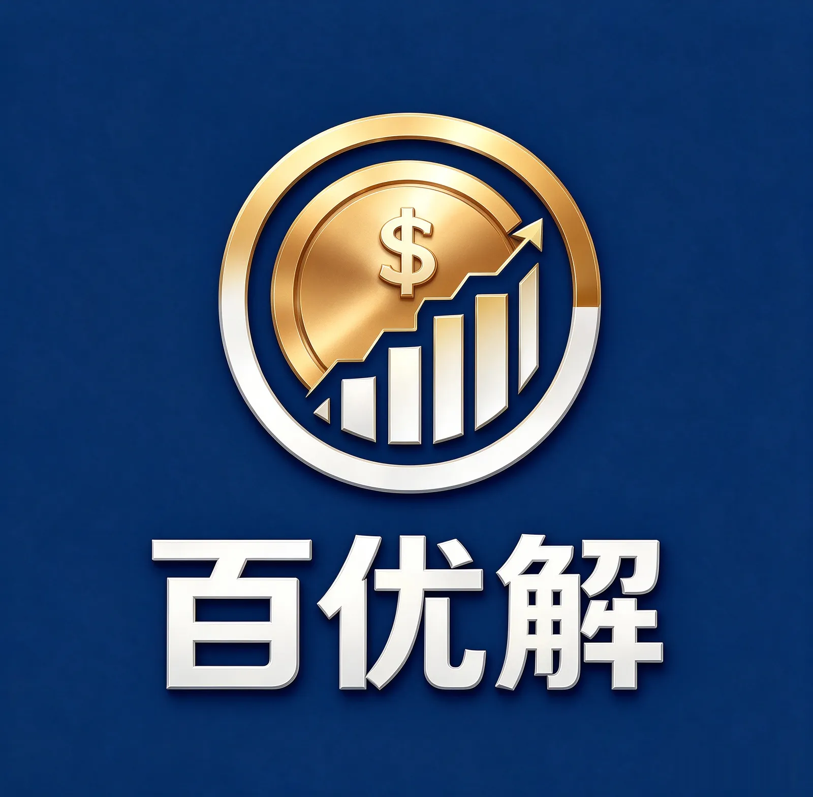 百优解