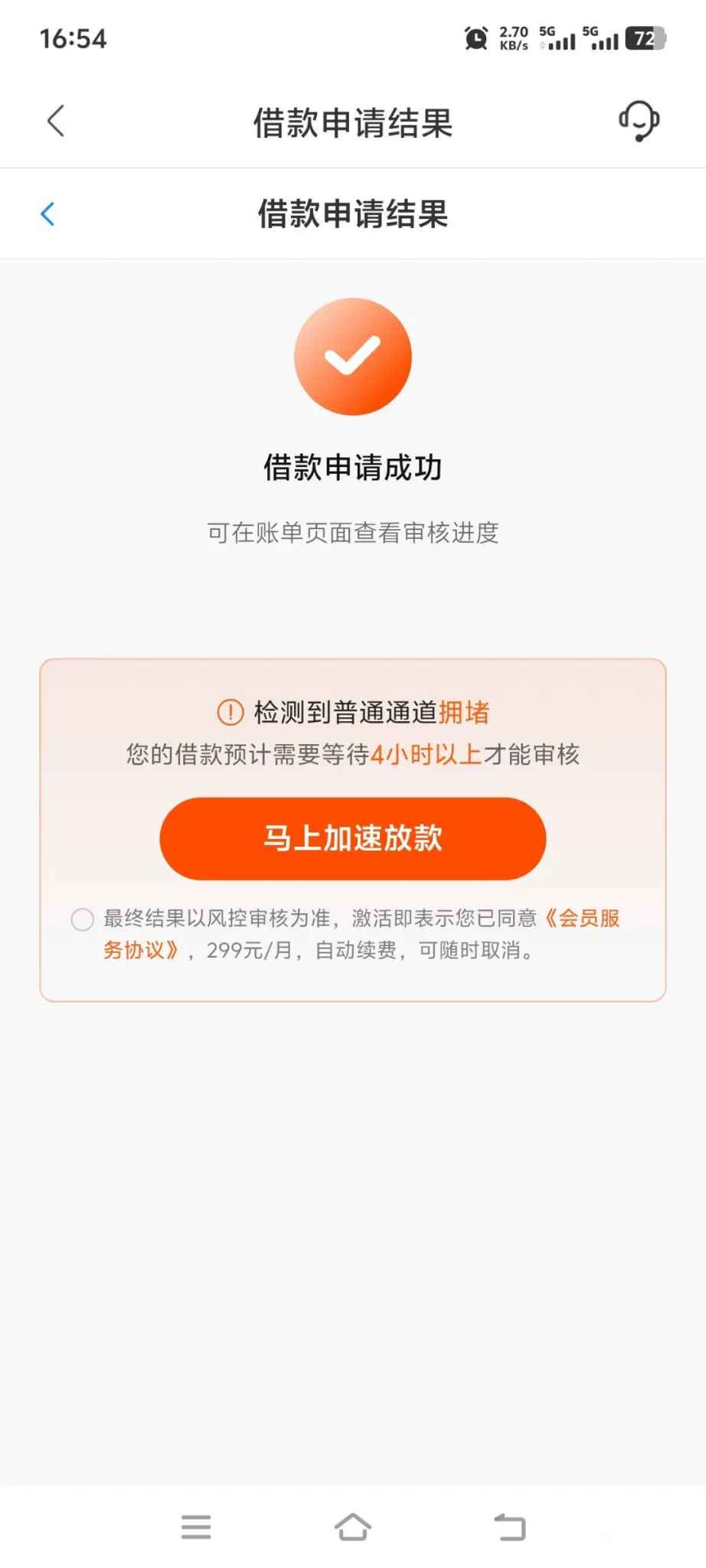 小花钱包匹配的聚合花不交 299 会员能下吗？普通通道真的没机会
