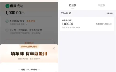 京东金条注销重开秒下1000元，注销了还能再开通吗实测，此前500额度被套路
