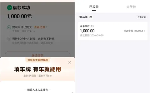 京东金条注销重开秒下1000元，注销了还能再开通吗实测，此前500额度被套路