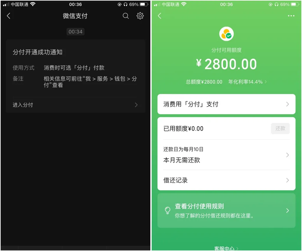 苹果商店卡微信分付怎么开通?万年没入口终出2800额度,年化利率14.4% 苹果商店卡微信分付怎么开通?万年没入口终出2800额度,年化利率14.4%