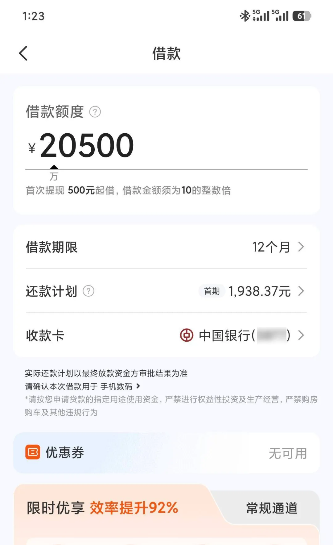 宜享花臻选计划给两万额度能下款吗？开 99 元会员值不值