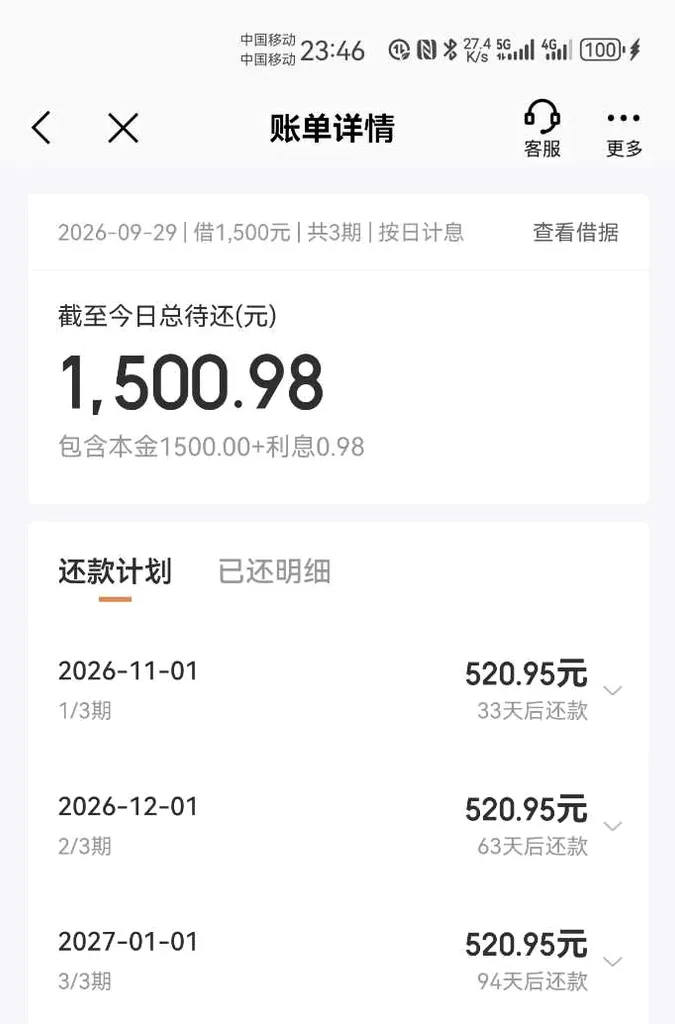 京东金条1500元秒批秒到,征信超花被套路后再申请终下款,额度多久能提额 京东金条1500元秒批秒到,征信超花被套路后再申请终下款,额度多久能提额