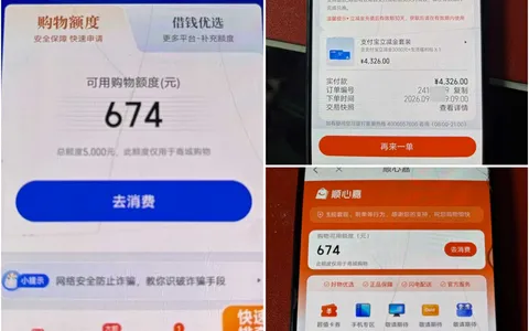你我贷顺心嘉商城5000购物额度实测，4326元套装含3000支付宝立减金，怎么用和退款规则说清楚