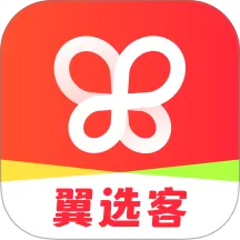 翼选客