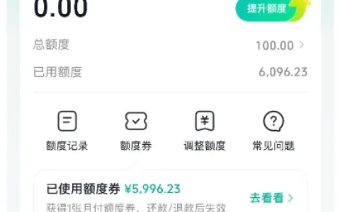 抖音月付付款场景触发开通，100 元基础额度叠加额度券，iPhone17 订单 12 期免息实测参考