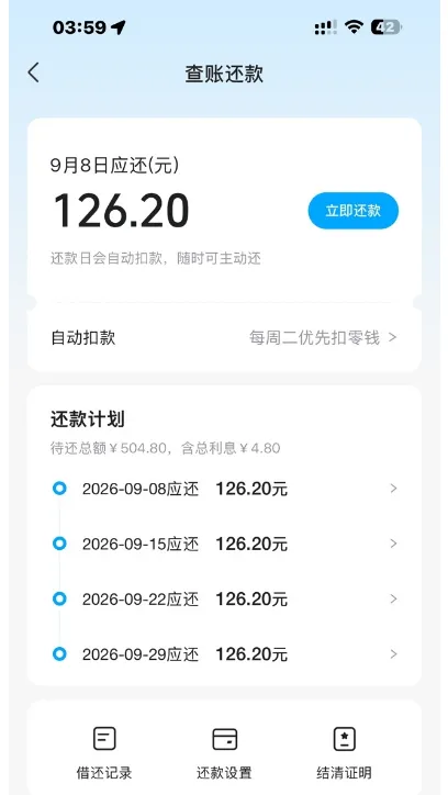 放心借体验版 500 元小额借款秒到账，按周还款模式，新账号申请更易出额度实测参考