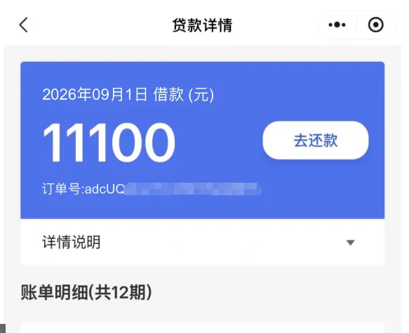 易花花长期无额度成功放款 11000 元，开通会员即可走快速通道，大额授信实测参考