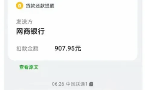 百信银行出资放款 5000 元顺利到账，宁愿走信贷平台周转，也不向亲友开口欠人情实测参考