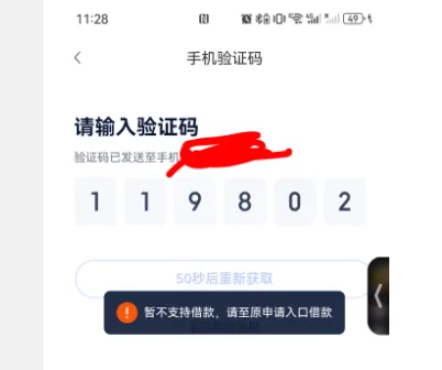 中信百信好会花有 9600 额度却提示暂不支持借款?这就是综合评估没通过吗 中信百信好会花有 9600 额度却提示暂不支持借款?这就是综合评估没通过吗