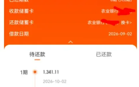 小花钱包 7600 元借款顺利放款，会员费 332 元分 6 期还款，中原消费金融出资实测参考