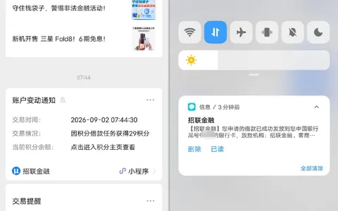 招联金融日常点击申请终获批，2900 元借款顺利到账，持牌消费金融额度动态评估实测参考
