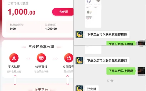X 物钱包初始额度仅 1000 元，实物分期模式，客服承诺还完提额至 1 万靠谱吗
