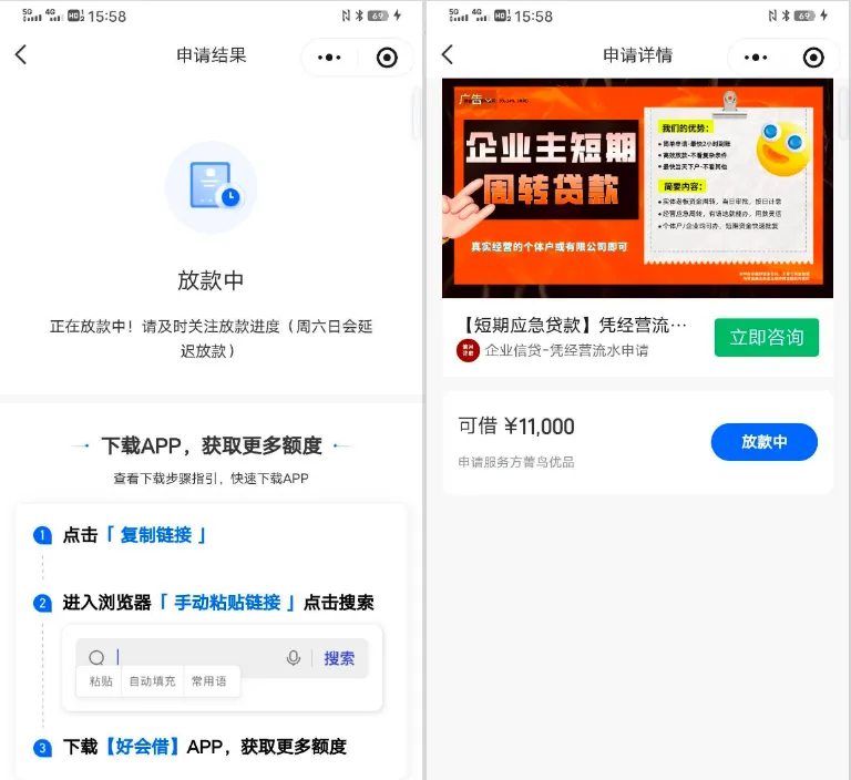 好会借内菁鸟优品显示 11000 额度,申请一天仍处于放款中,迟迟不到账靠谱吗 好会借内菁鸟优品显示 11000 额度,申请一天仍处于放款中,迟迟不到账靠谱吗