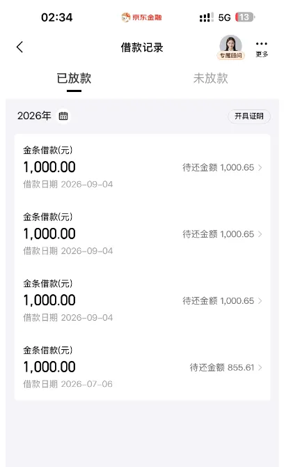 京东金条注销后无授信,登录最早注册老账号,1000 元借款秒放额度逐步上浮实测参考 京东金条注销后无授信,登录最早注册老账号,1000 元借款秒放额度逐步上浮实测参考