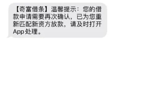 360 借条申请初始批 4500 元，重新匹配资方后额度缩至 1000 元，强制分 3 期无选择权实测参考