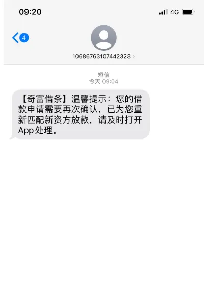 360 借条申请初始批 4500 元,重新匹配资方后额度缩至 1000 元,强制分 3 期无选择权实测参考 360 借条申请初始批 4500 元,重新匹配资方后额度缩至 1000 元,强制分 3 期无选择权实测参考