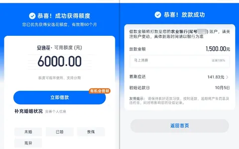 安逸花时隔一年多再次放款，支付宝小程序申请出 6000 额度，实际到账 1500 元实测参考