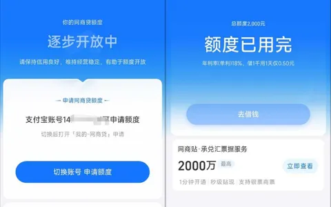 支付宝小号网商贷成功获批 2000 元，大号无额度，花呗关闭两年也能出授信实测参考