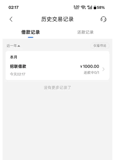 招联小钱包 1000 元借款顺利获批,仅支持 1 期单期还款,招商银行 APP 入口实测参考 招联小钱包 1000 元借款顺利获批,仅支持 1 期单期还款,招商银行 APP 入口实测参考