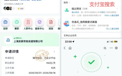 指尖预支支付宝小程序实测下款 1500 元，10 天使用周期，先购服务包再申请操作流程参考
