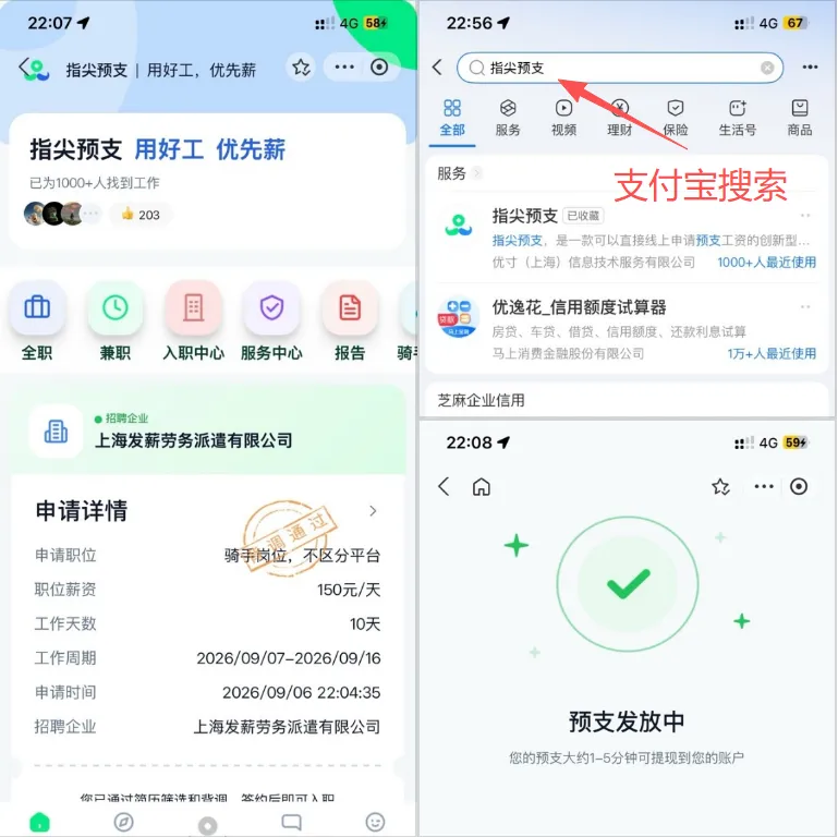指尖预支支付宝小程序实测下款 1500 元,10 天使用周期,先购服务包再申请操作流程参考 指尖预支支付宝小程序实测下款 1500 元,10 天使用周期,先购服务包再申请操作流程参考