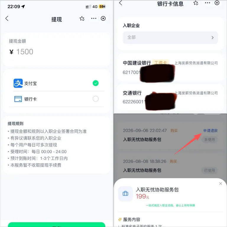 指尖预支支付宝小程序实测下款 1500 元,10 天使用周期,先购服务包再申请操作流程参考 指尖预支支付宝小程序实测下款 1500 元,10 天使用周期,先购服务包再申请操作流程参考