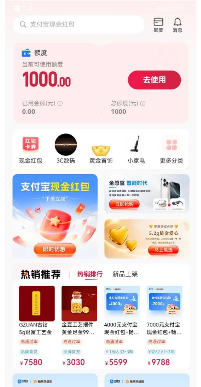 X 物 1000 元消费额度实测可用,无人机下单快速过审,支持客服取消订单 X 物 1000 元消费额度实测可用,无人机下单快速过审,支持客服取消订单