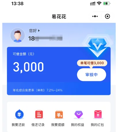 小赢卡贷跳转易花花微信端 3000 额度?申请后一直审核中真的能下款吗 小赢卡贷跳转易花花微信端 3000 额度?申请后一直审核中真的能下款吗