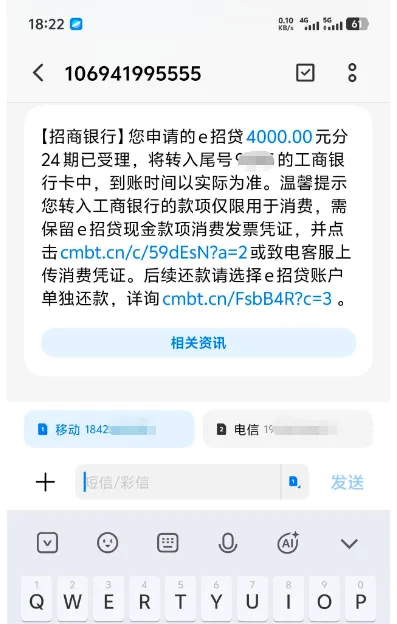 招行 e 招贷未结清首笔再出 4000 元额度,分 24 期放款,支持他行卡到账实测参考 招行 e 招贷未结清首笔再出 4000 元额度,分 24 期放款,支持他行卡到账实测参考